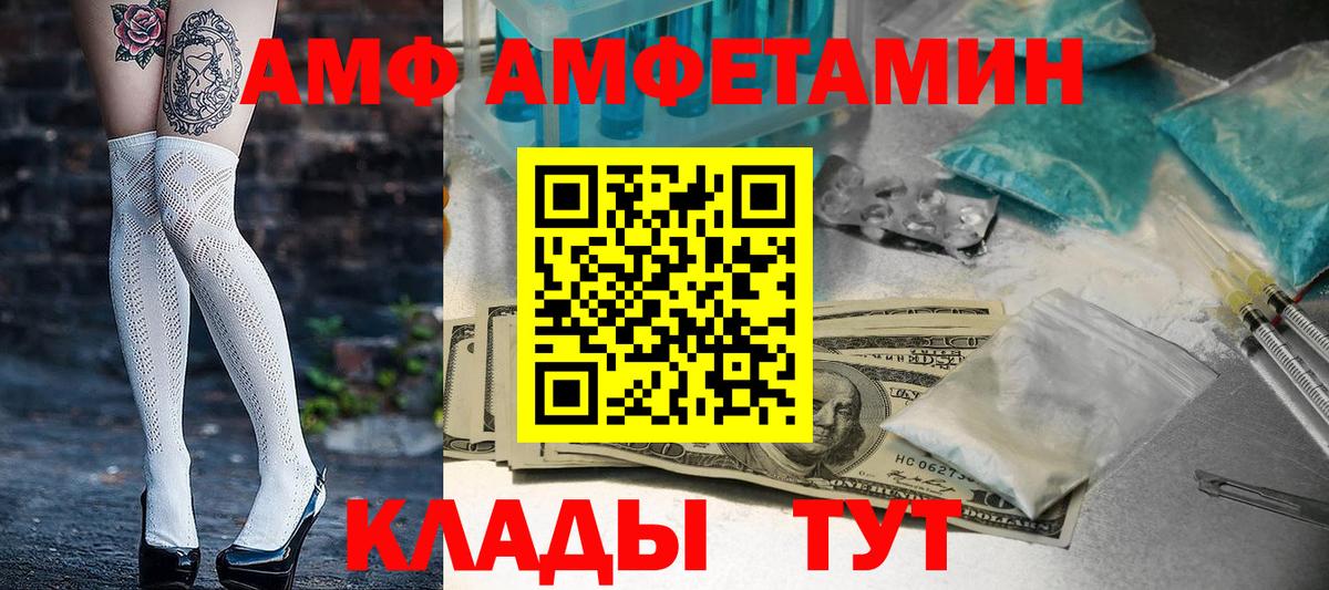 Амфетамин Розовый Печора