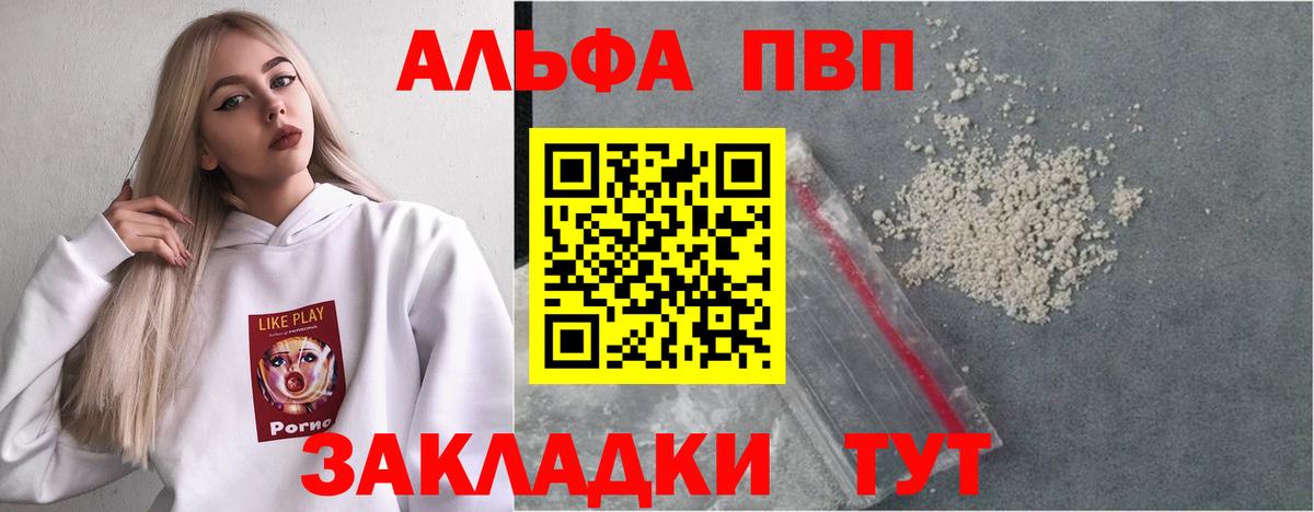 APVP мука Печора