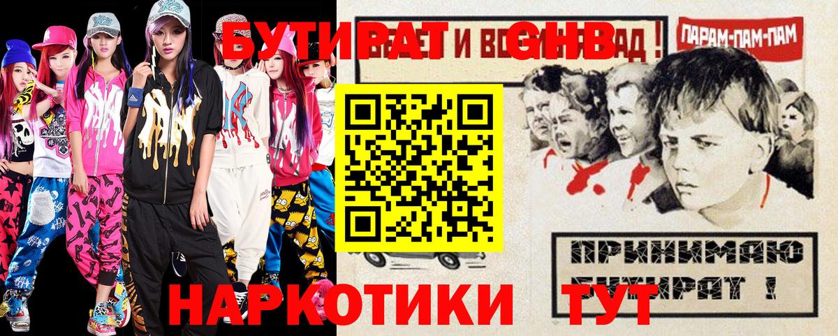 Печора  БУТИРАТ 1.4BDO  Вход с VPN 