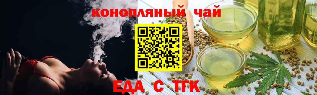 Печора  Печенье с ТГК марихуана  Вход с VPN 
