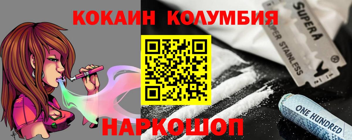 COCAIN VHQ  Вход с VPN  Кокаин  Печора 