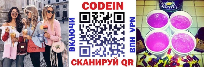 Codein Purple Drank  нарко площадка наркотические препараты  Печора 