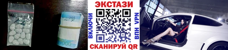 купить  цена  Печора  Ecstasy диски 