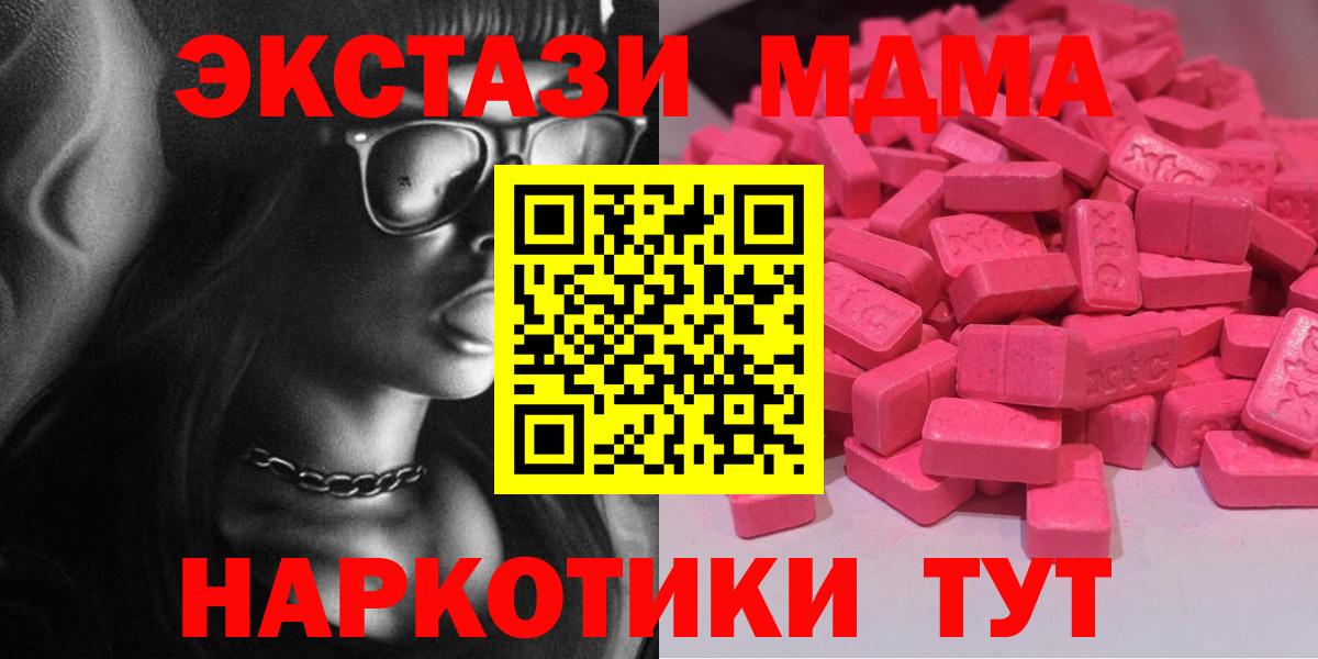 Ecstasy mix  купить  сайты  Вход с VPN  Экстази  Печора  Ecstasy 300 mg 