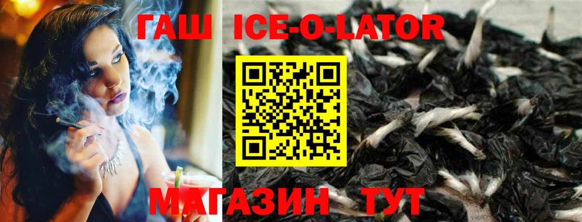 ГАШИШ Ice-O-Lator  Гашиш индика сатива  Гашиш  Вход с VPN  Печора 