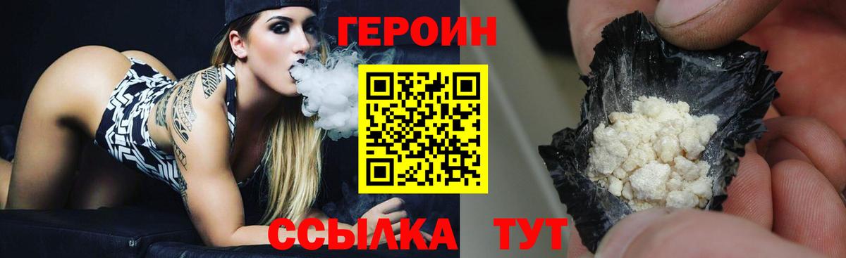 ГЕРОИН VHQ  Вход с VPN  Печора 