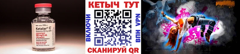 Кетамин VHQ  Печора 