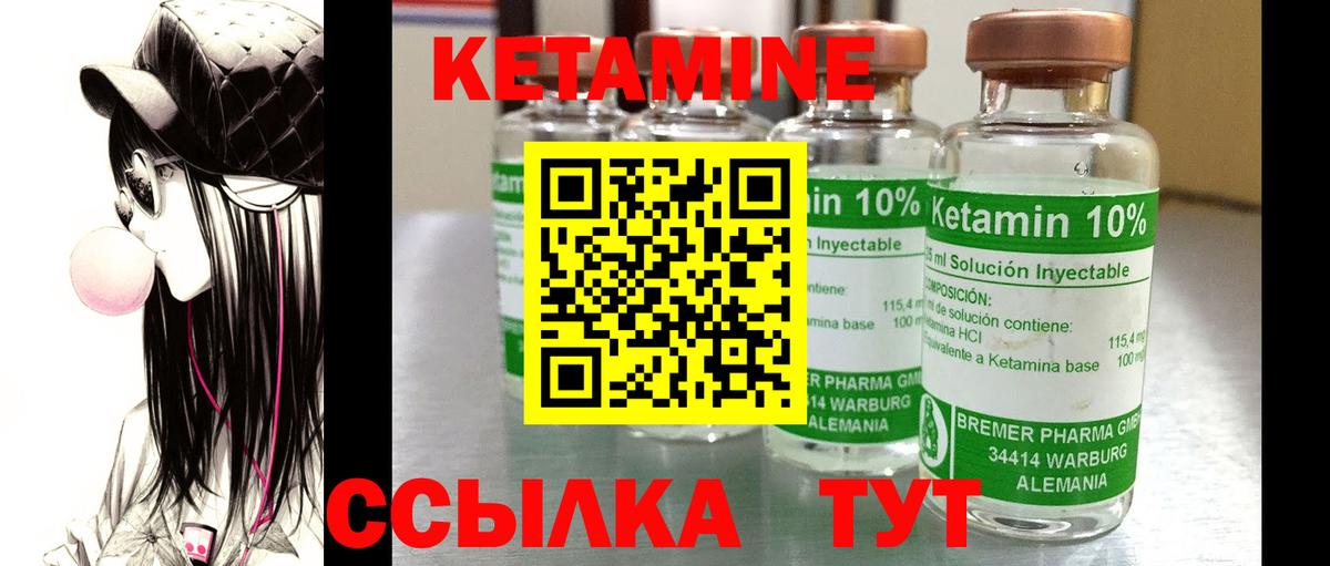 Печора  КЕТАМИН VHQ  КЕТАМИН ketamine  Вход с VPN 