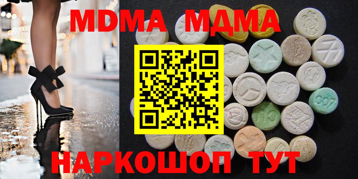 MDMA Molly  Вход с VPN  MDMA  Печора 