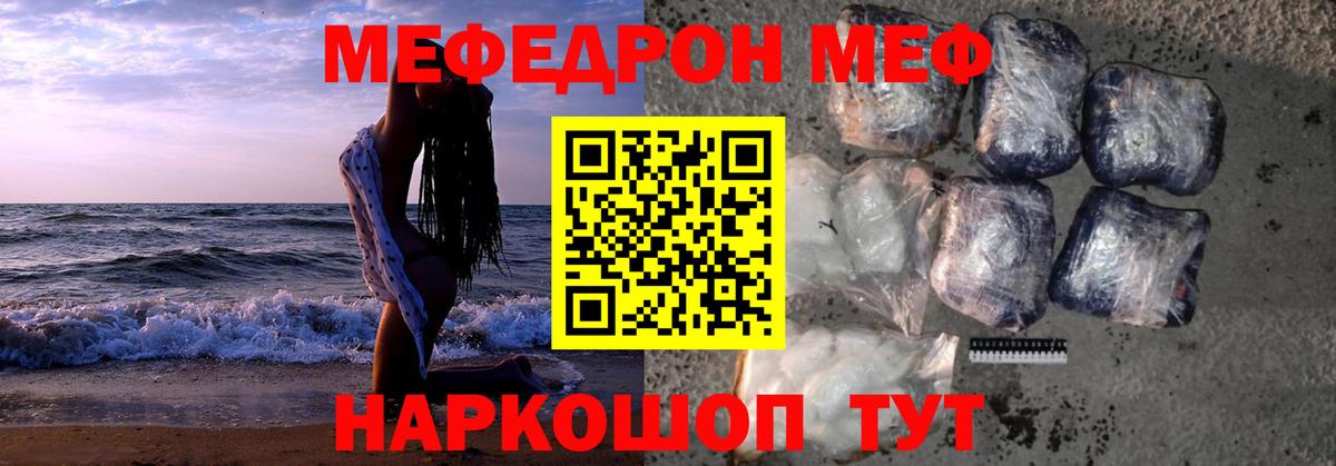 Меф кристаллы Печора