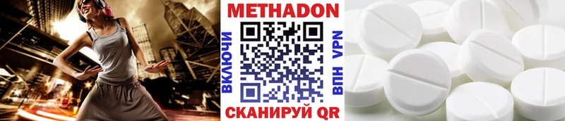 Метадон methadone  Печора 