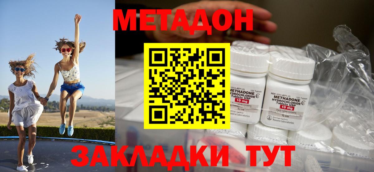 Метадон белоснежный  Вход с VPN  Печора 