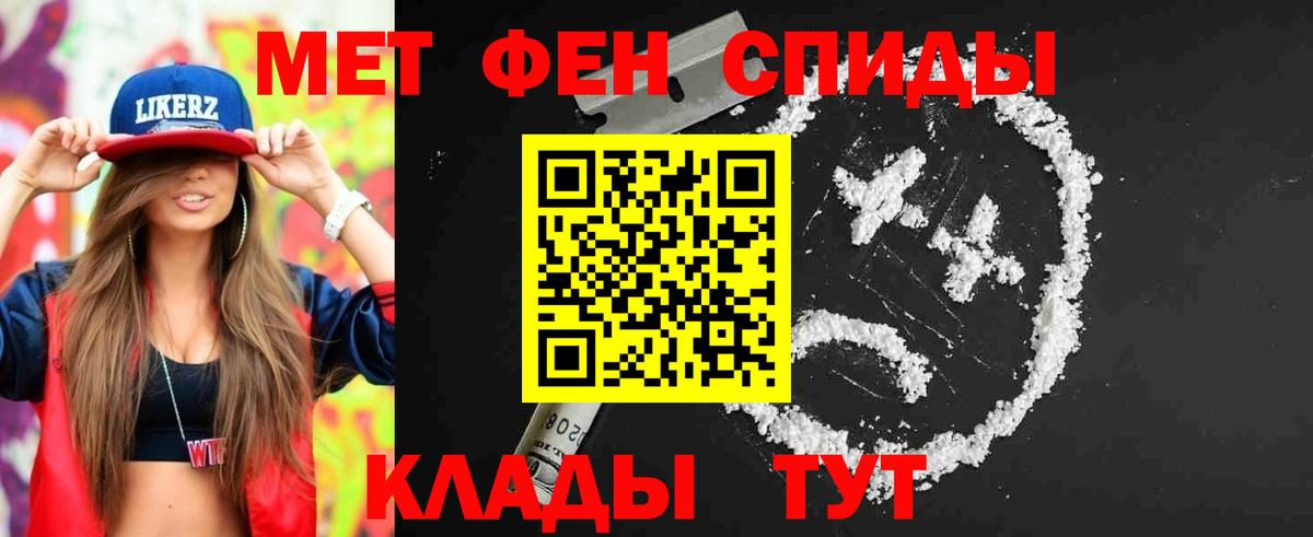 Метамфетамин пудра  Вход с VPN  Печора 