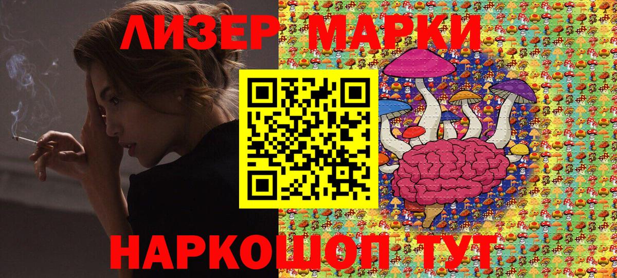 Марки 25I-NBOMe 1,5мг  Марки 25I-NBOMe 1,5мг  Вход с VPN  Марки N-bome  наркота  Печора 