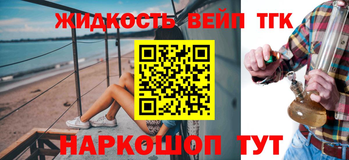 ТГК вейп  Вход с VPN  Печора 