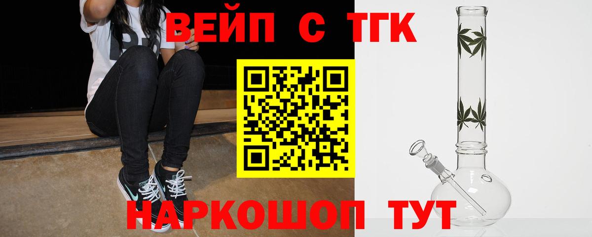 ТГК жижа Печора